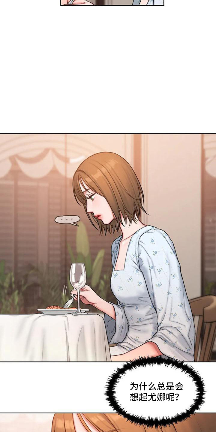 闺蜜至亲-坏思想日记漫画完整版漫画,第15章：约会5图