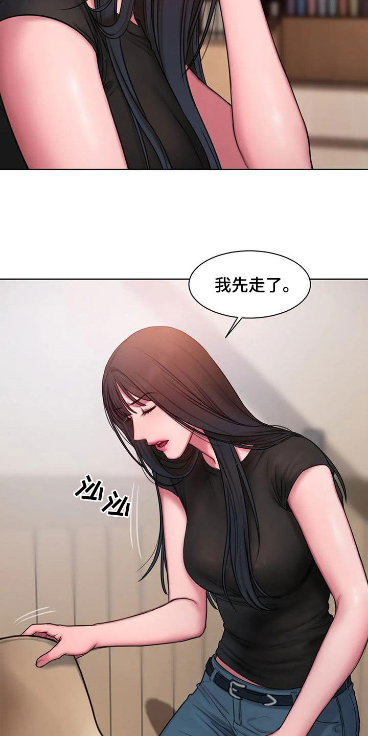 闺蜜之情的唯美句子漫画,第42章：到底是谁1图