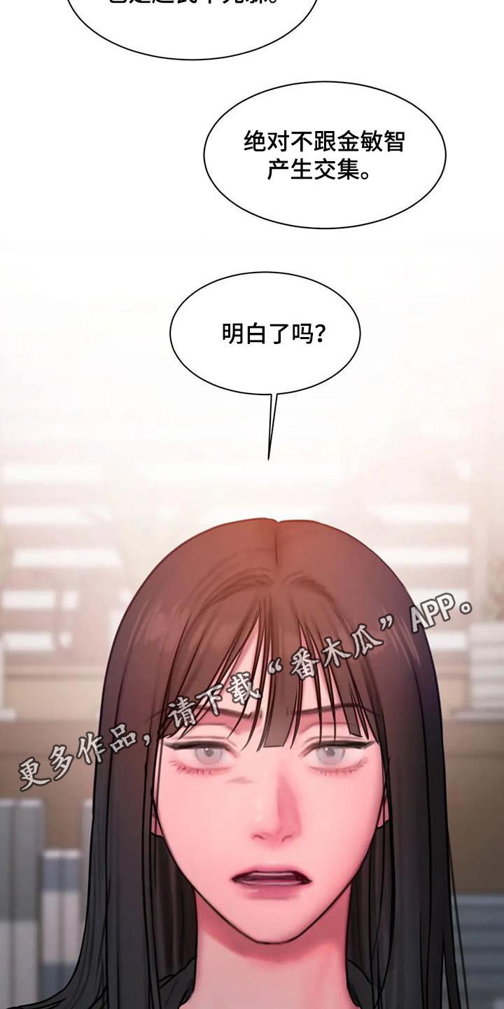 闺蜜至亲漫画24话在线看漫画,第85章：条件4图