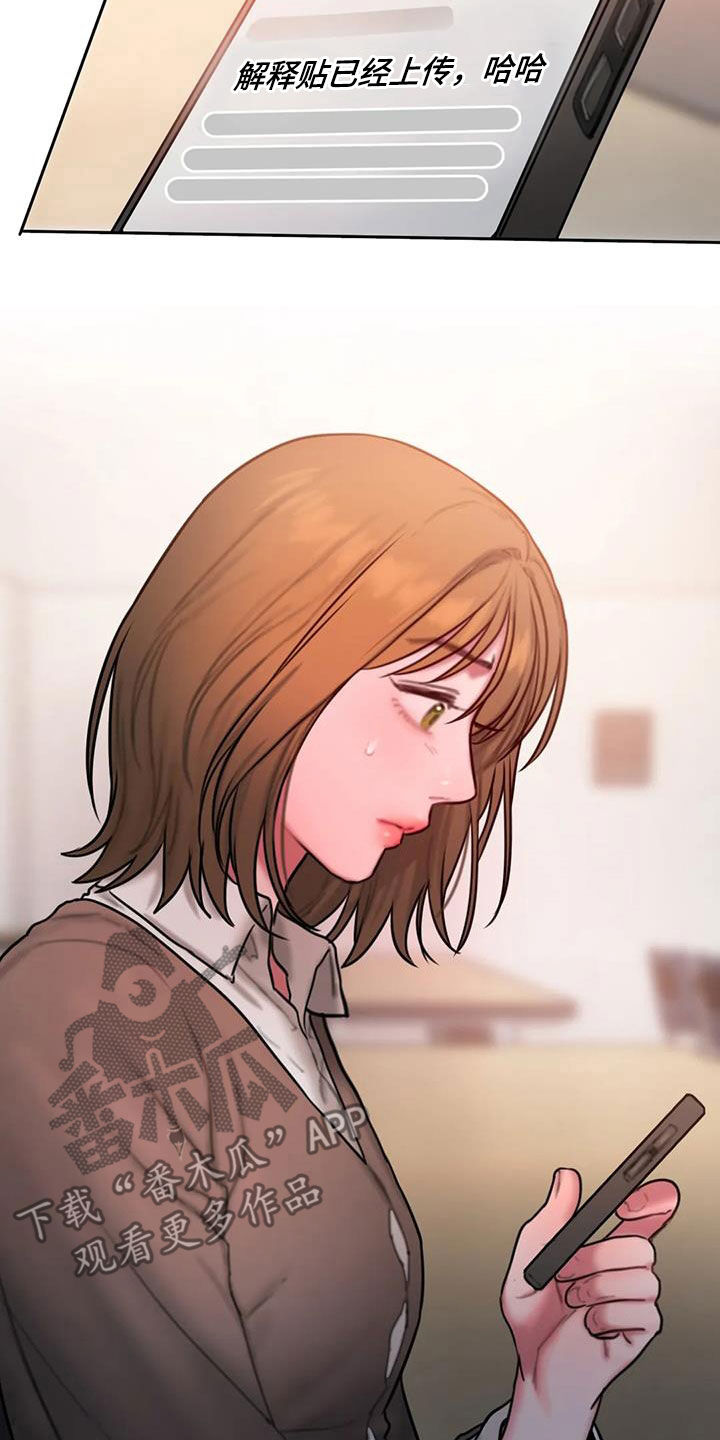 闺蜜至亲叫什么漫画,第72章：解释贴1图