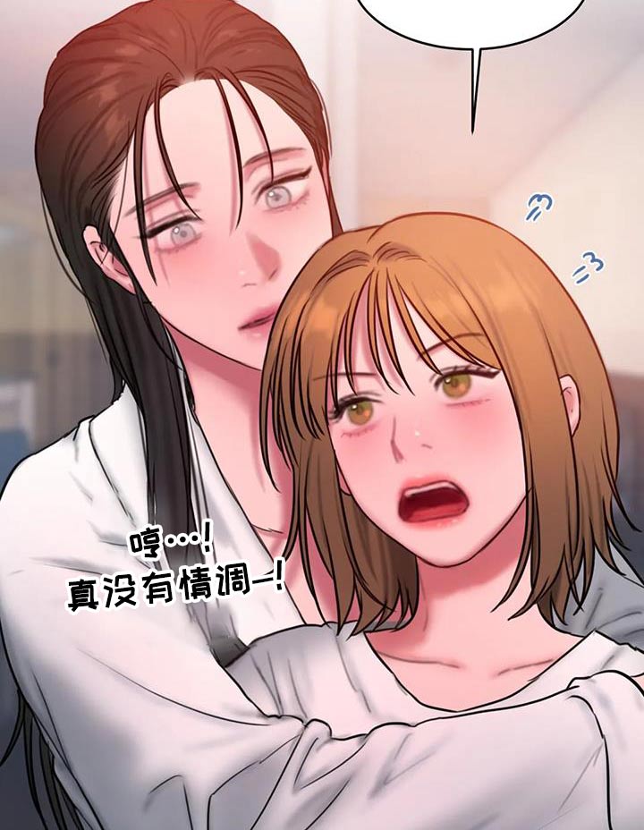 闺蜜至亲漫画,第121章：日出4图