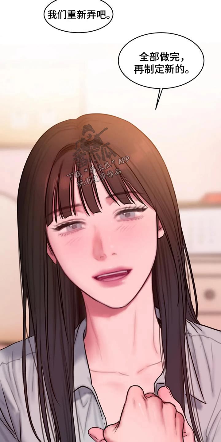 闺蜜之情的唯美句子漫画,第113章：看海4图