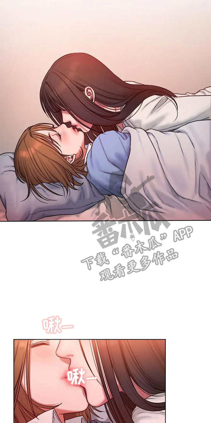 闺蜜之情的唯美句子漫画,第12章：情不自禁5图