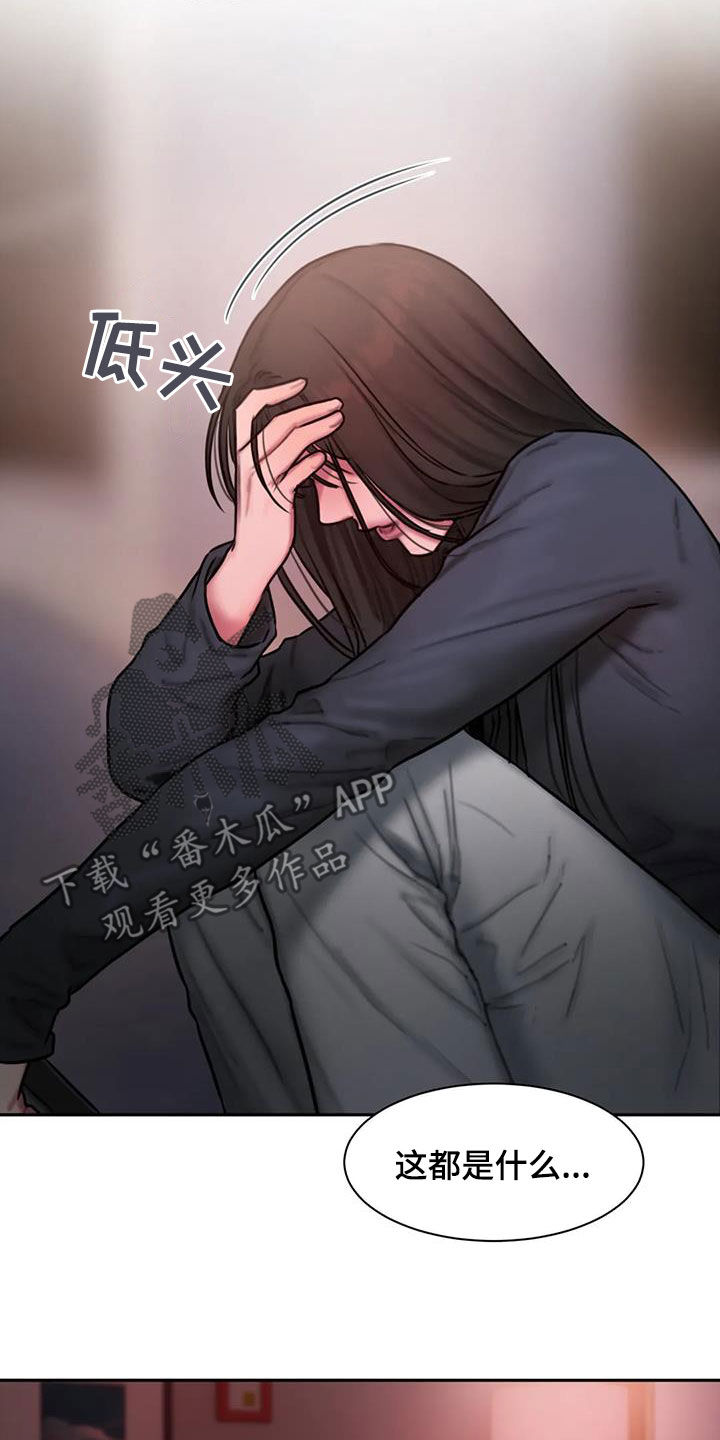 闺蜜至亲-坏思想日记漫画完整版漫画,第71章：重要的是我5图