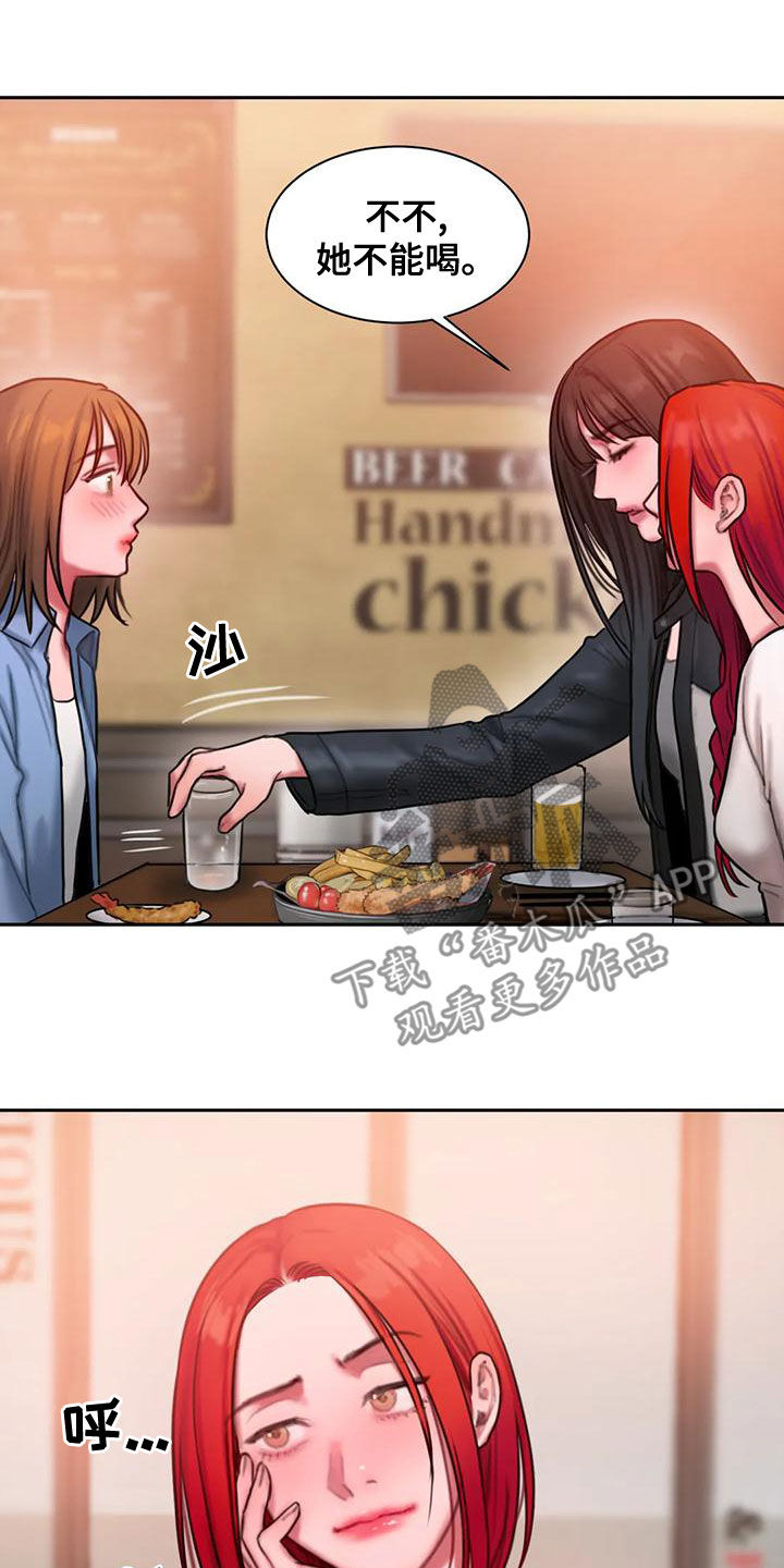 闺蜜至亲漫画,第57章：你够了1图