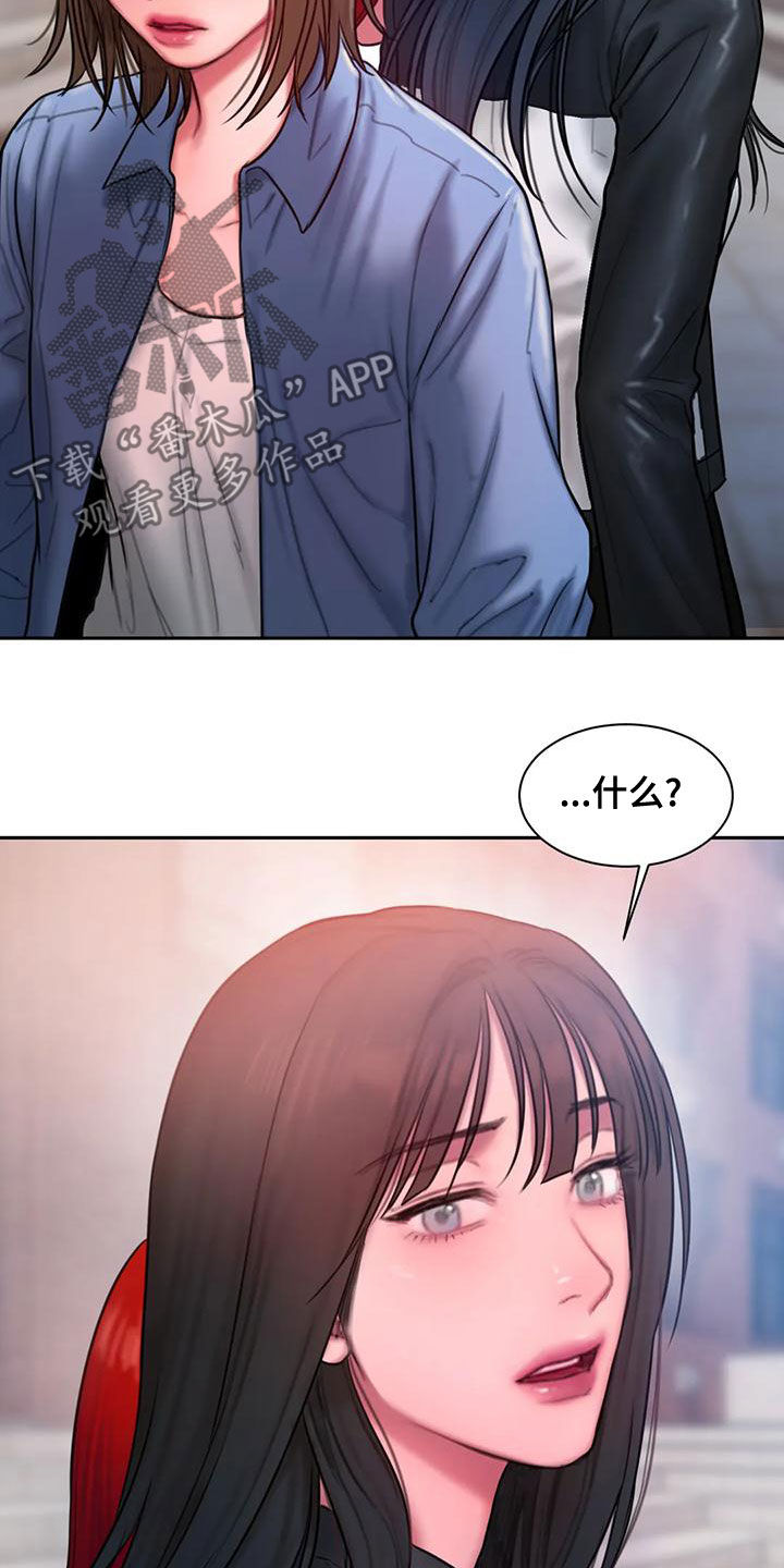 闺蜜至亲漫画,第55章：打断3图