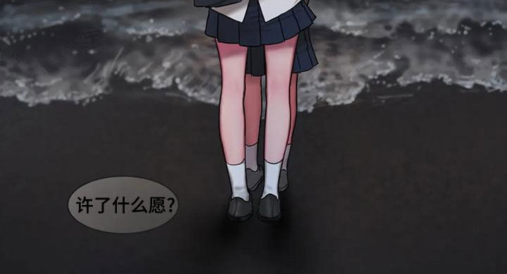 闺蜜至亲作者漫画,第53章：拒绝4图