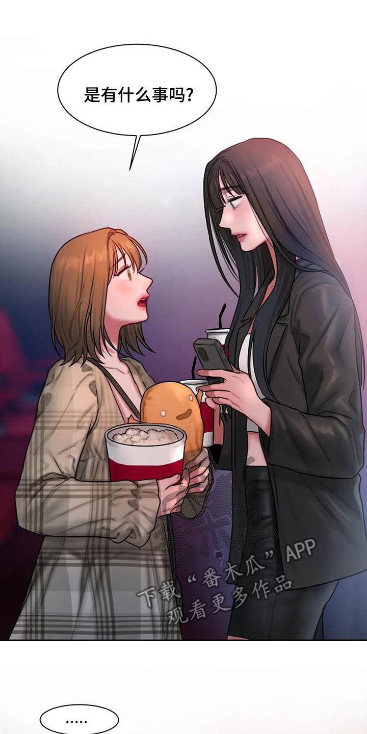 闺蜜至亲在哪看漫画,第69章：约会2图