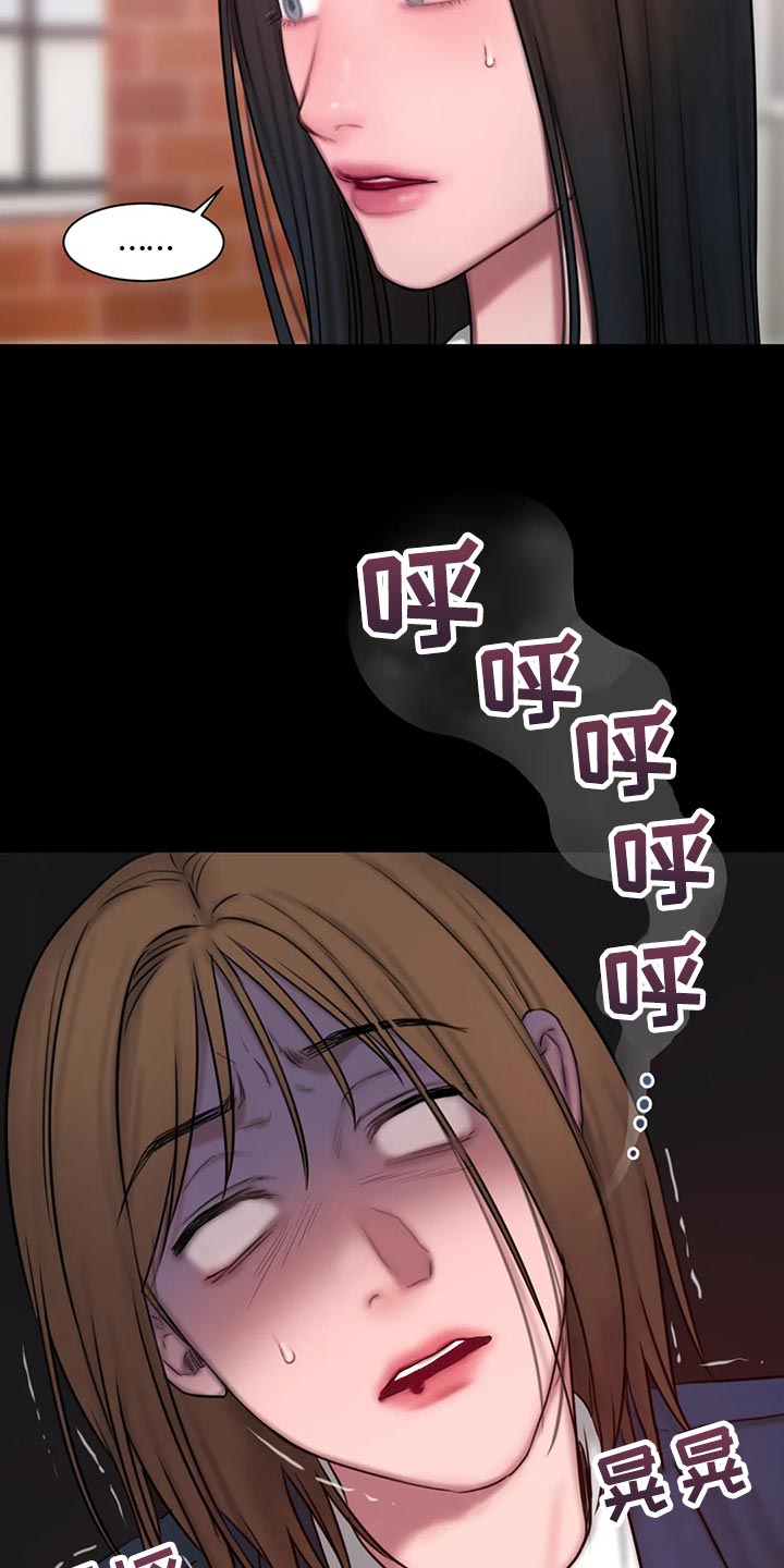 闺蜜之情的唯美句子漫画,第38章：作怪5图