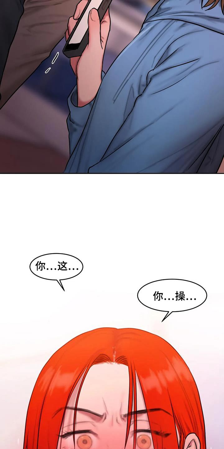 闺蜜至亲漫画,第101章：恳求2图