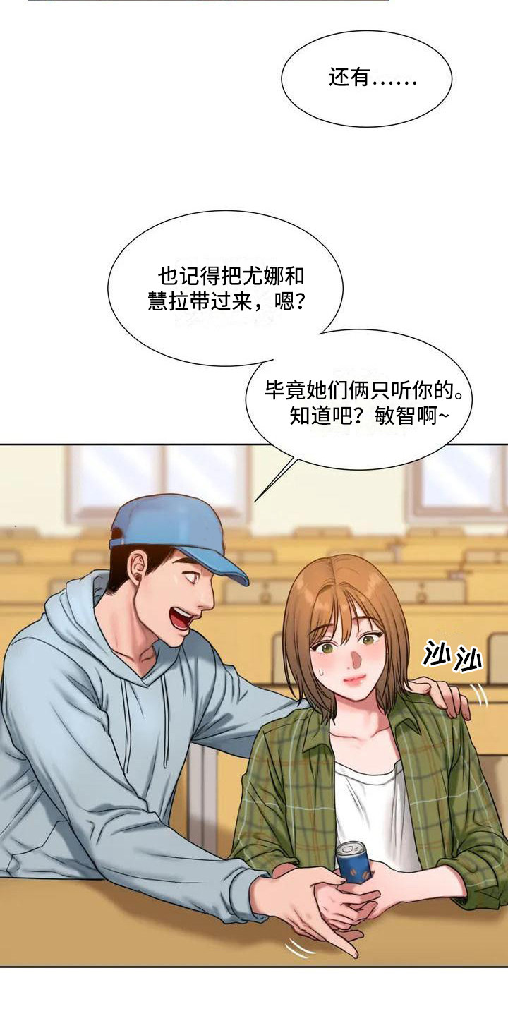 闺蜜至亲漫画免费观看漫画,第2章：开玩笑2图