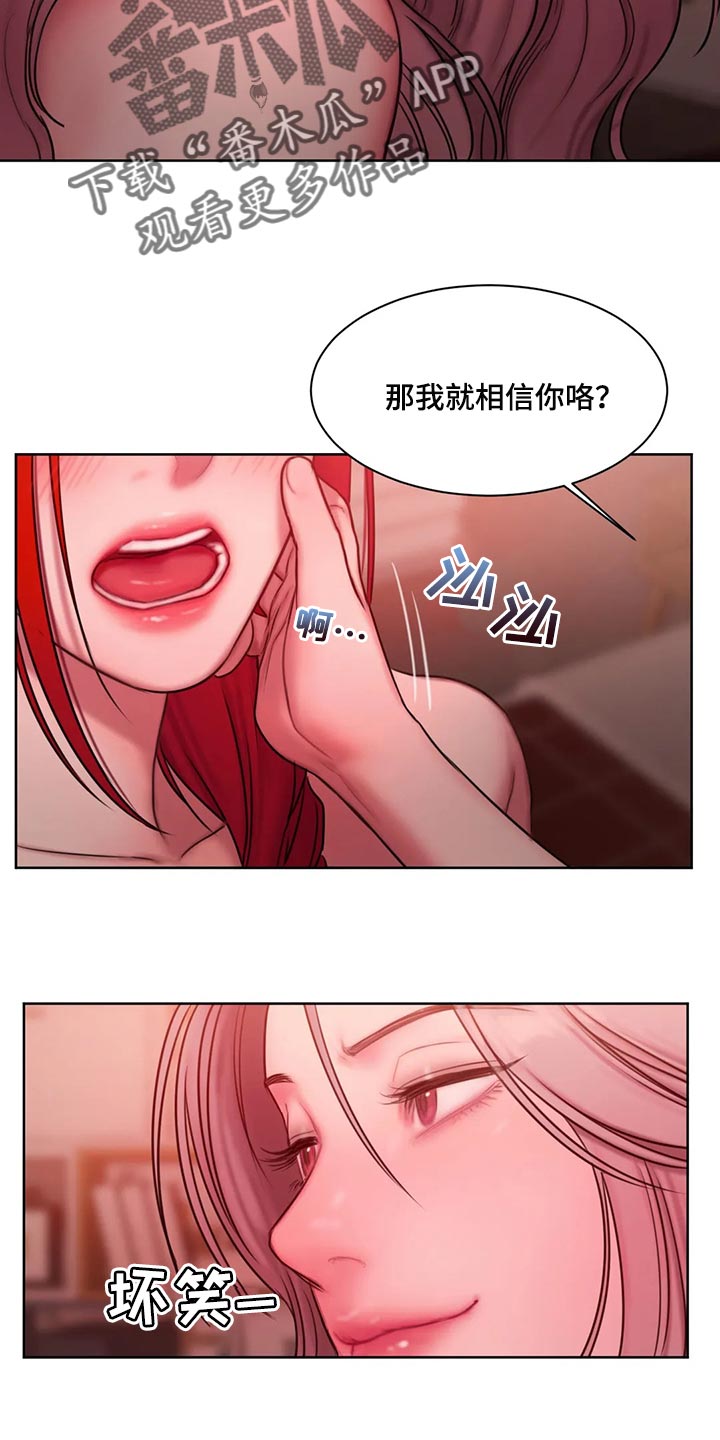 闺蜜至亲漫画,第33章：帮我个忙4图