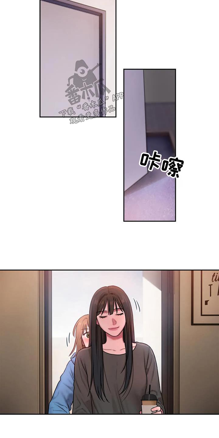 闺蜜至亲漫画下拉式漫画,第98章：洗衣房4图