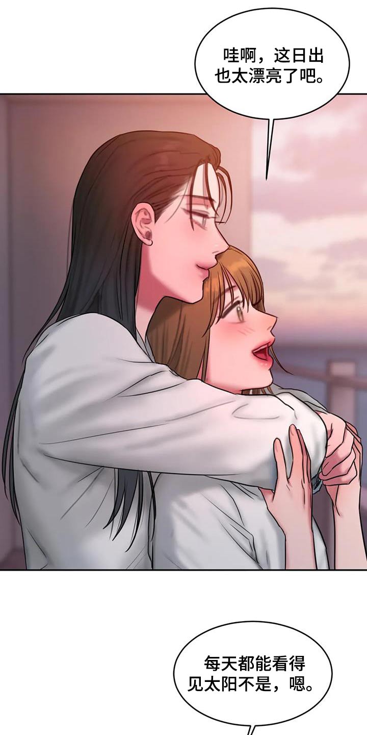 闺蜜至亲漫画,第121章：日出2图