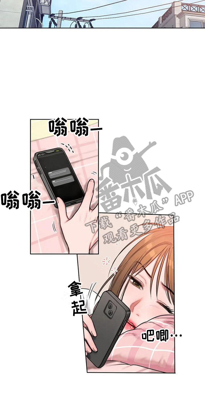 闺蜜至亲作者漫画,第19章：所想的人4图