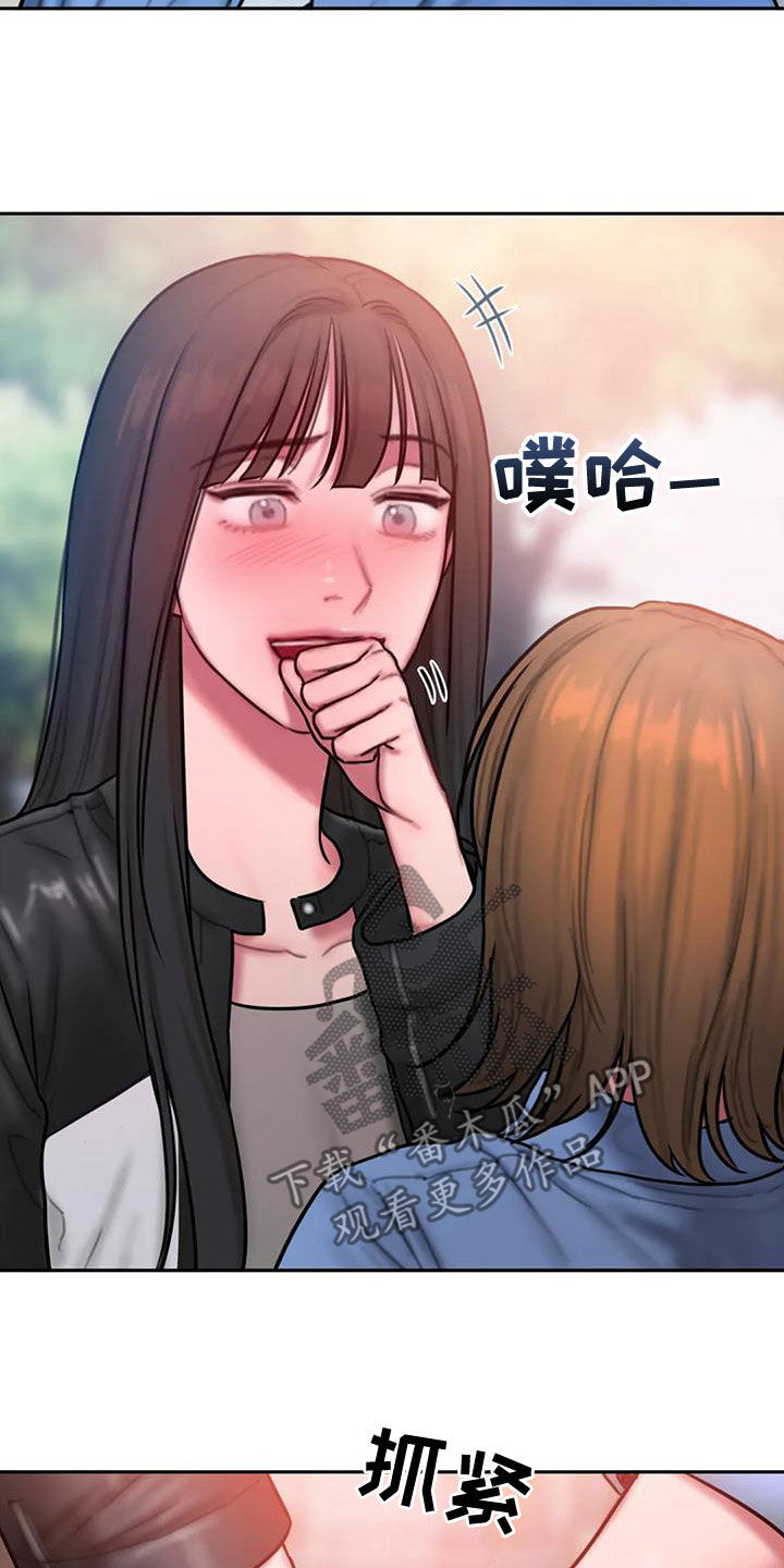 闺蜜至亲叫什么漫画,第67章：重新开始1图