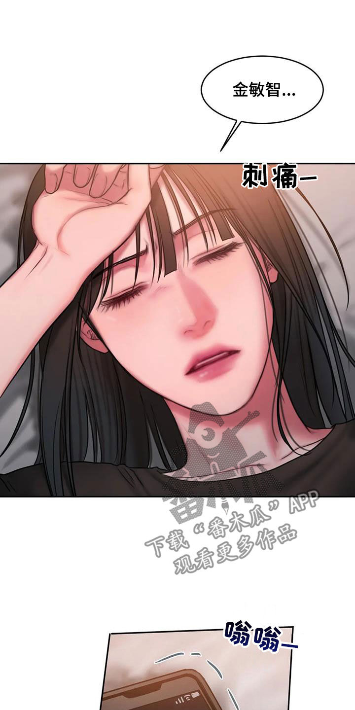 闺蜜至亲无删减版漫画,第47章：在期待什么2图
