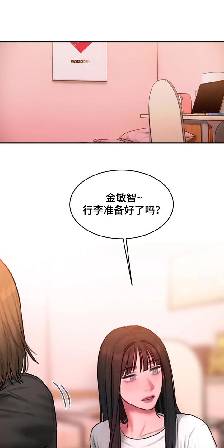 闺蜜至亲-坏思想日记漫画完整版漫画,第116章：购买5图