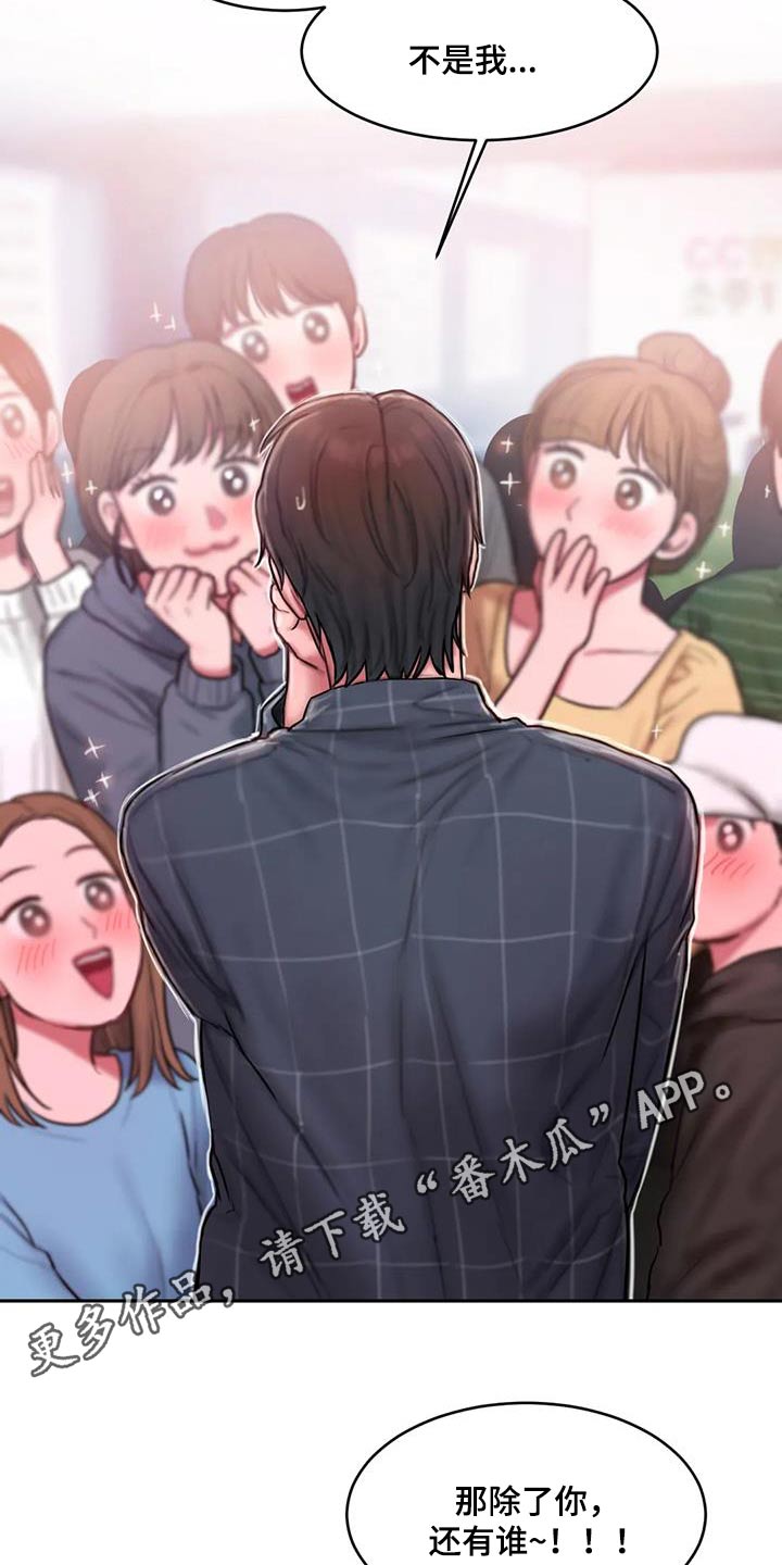 闺蜜至亲-坏思想日记漫画完整版漫画,第94章：有话要说1图