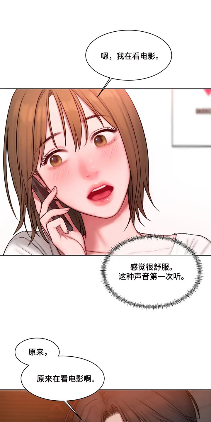 闺蜜至亲漫画,第27章：看电影2图