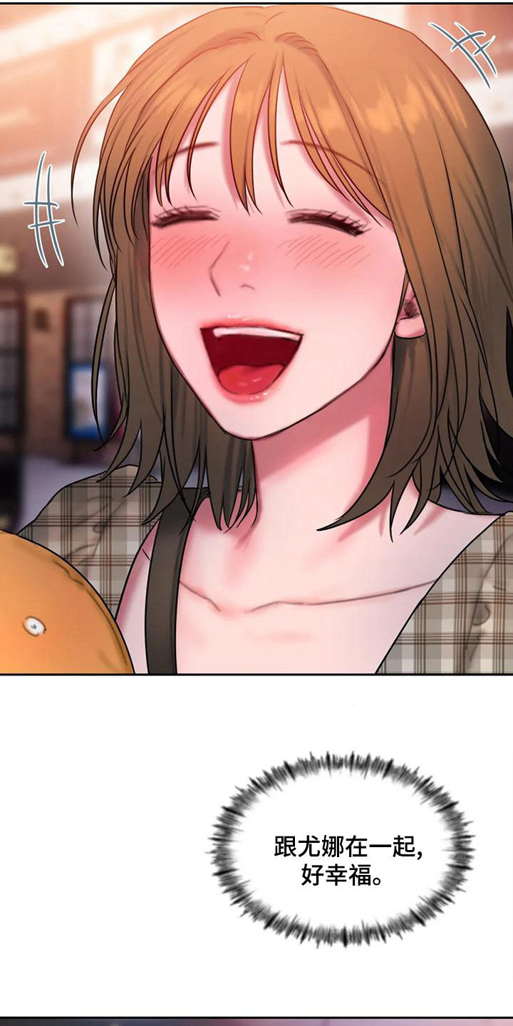 闺蜜至亲在哪看漫画,第69章：约会2图