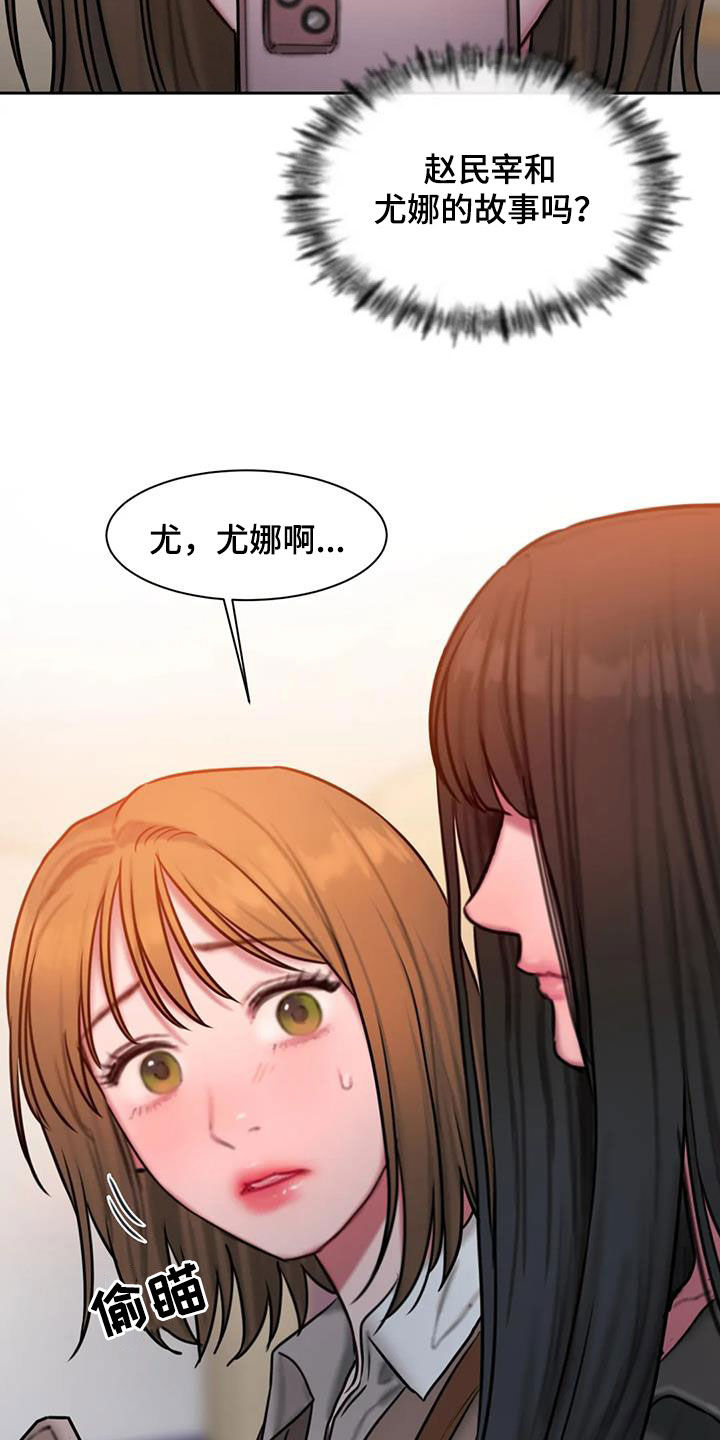 闺蜜至亲作者漫画,第72章：解释贴5图