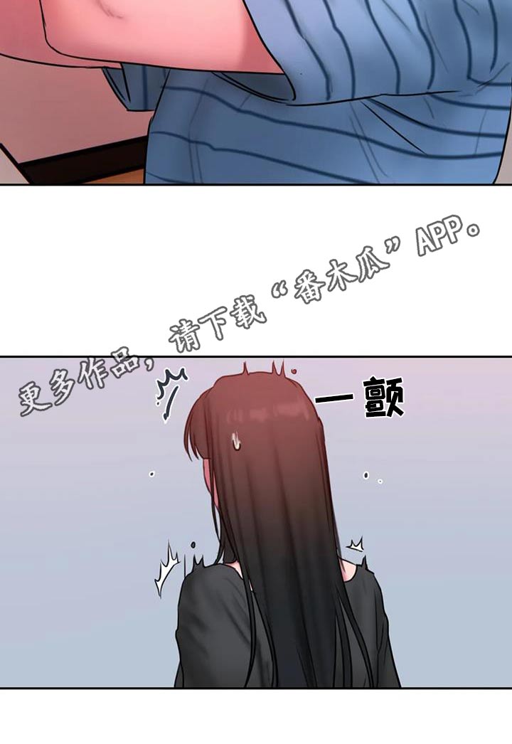 闺蜜至亲头像漫画,第115章：让你开心4图