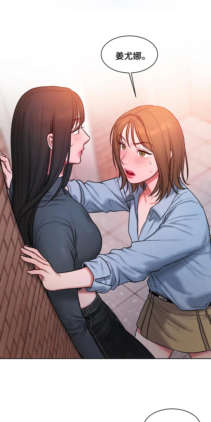 闺蜜至亲-坏思想日记漫画完整版漫画,第29章：壁咚2图