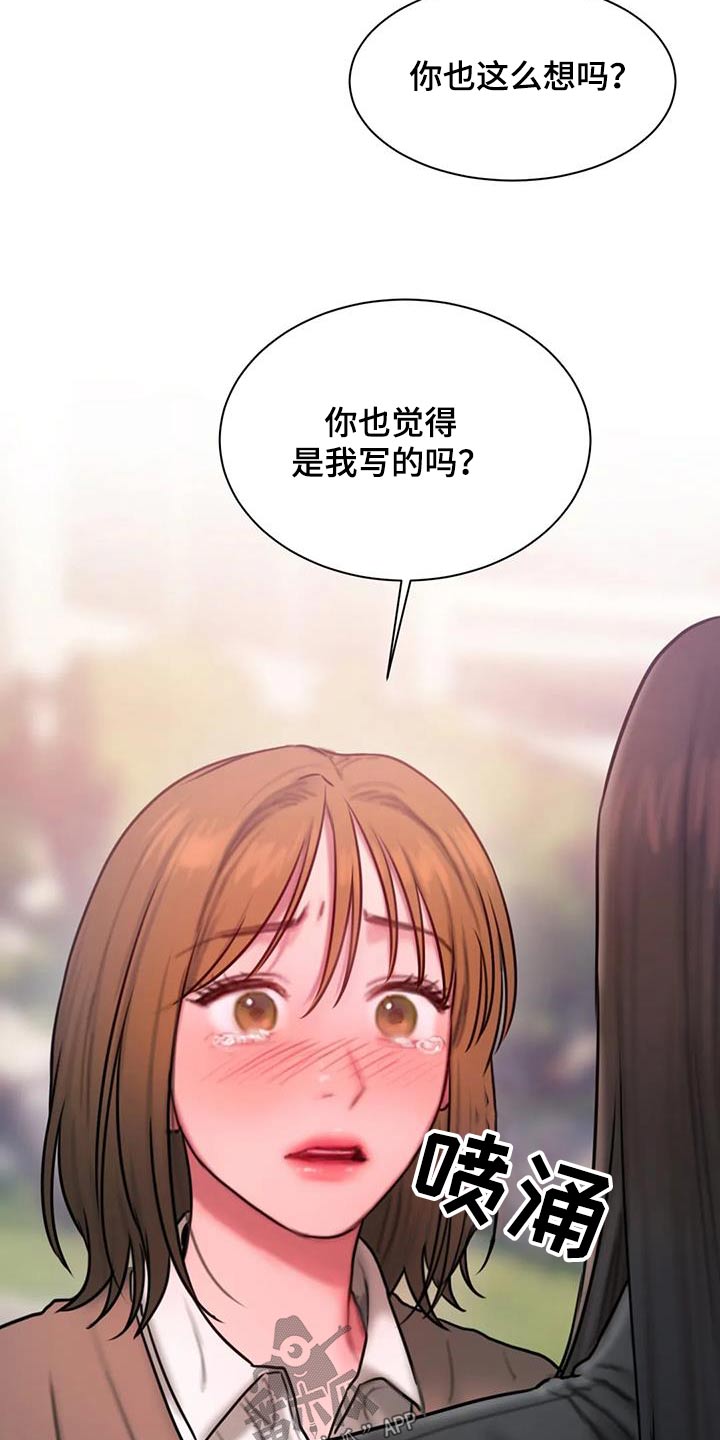 闺蜜至亲漫画,第75章：你相信我吗5图