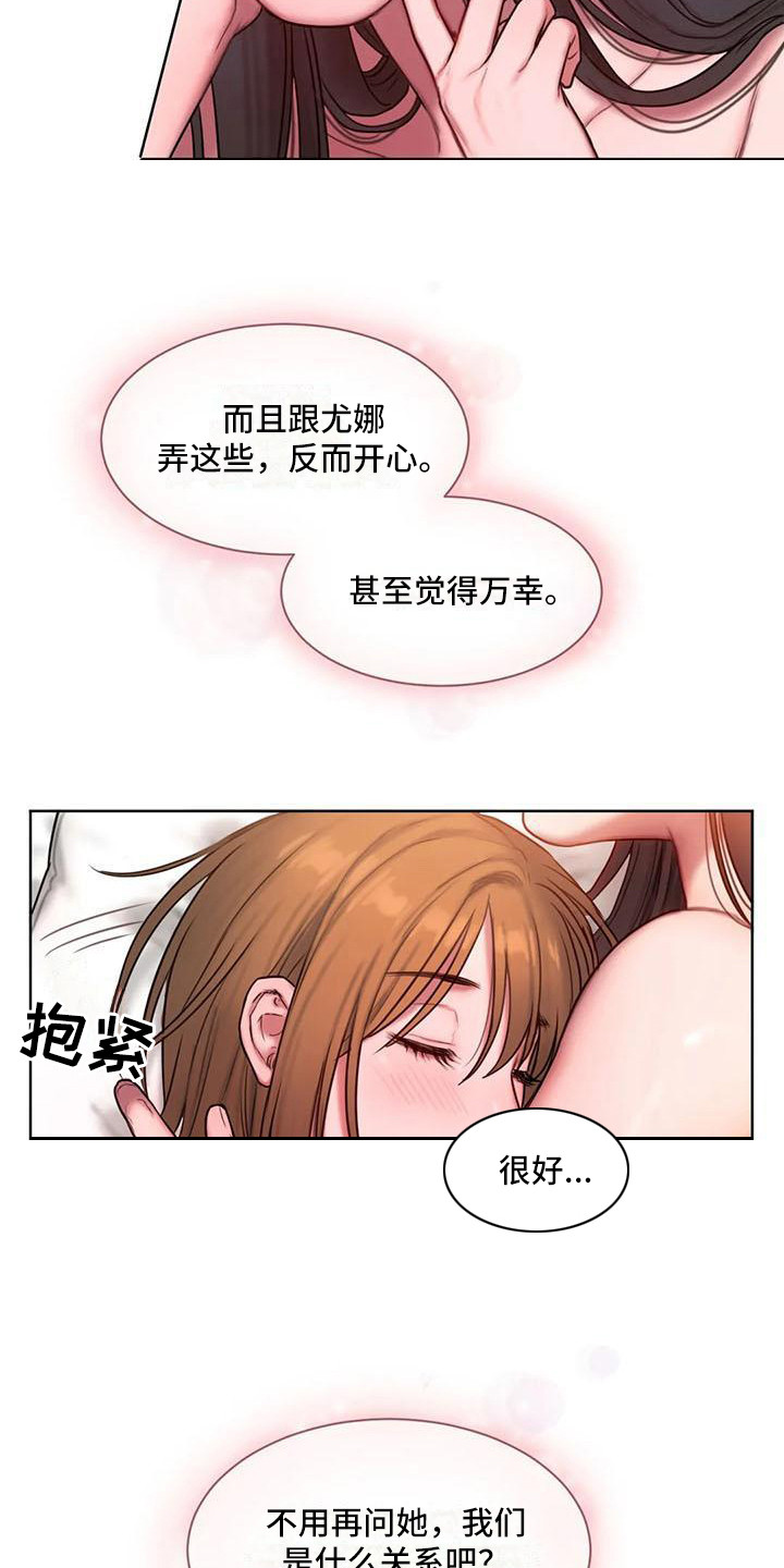 闺蜜至亲漫画,第25章：万幸3图
