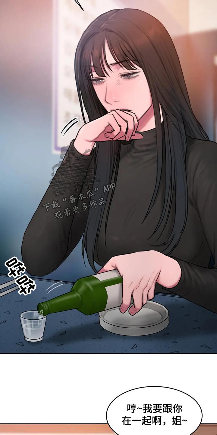 闺蜜至亲漫画,第92章：节目4图