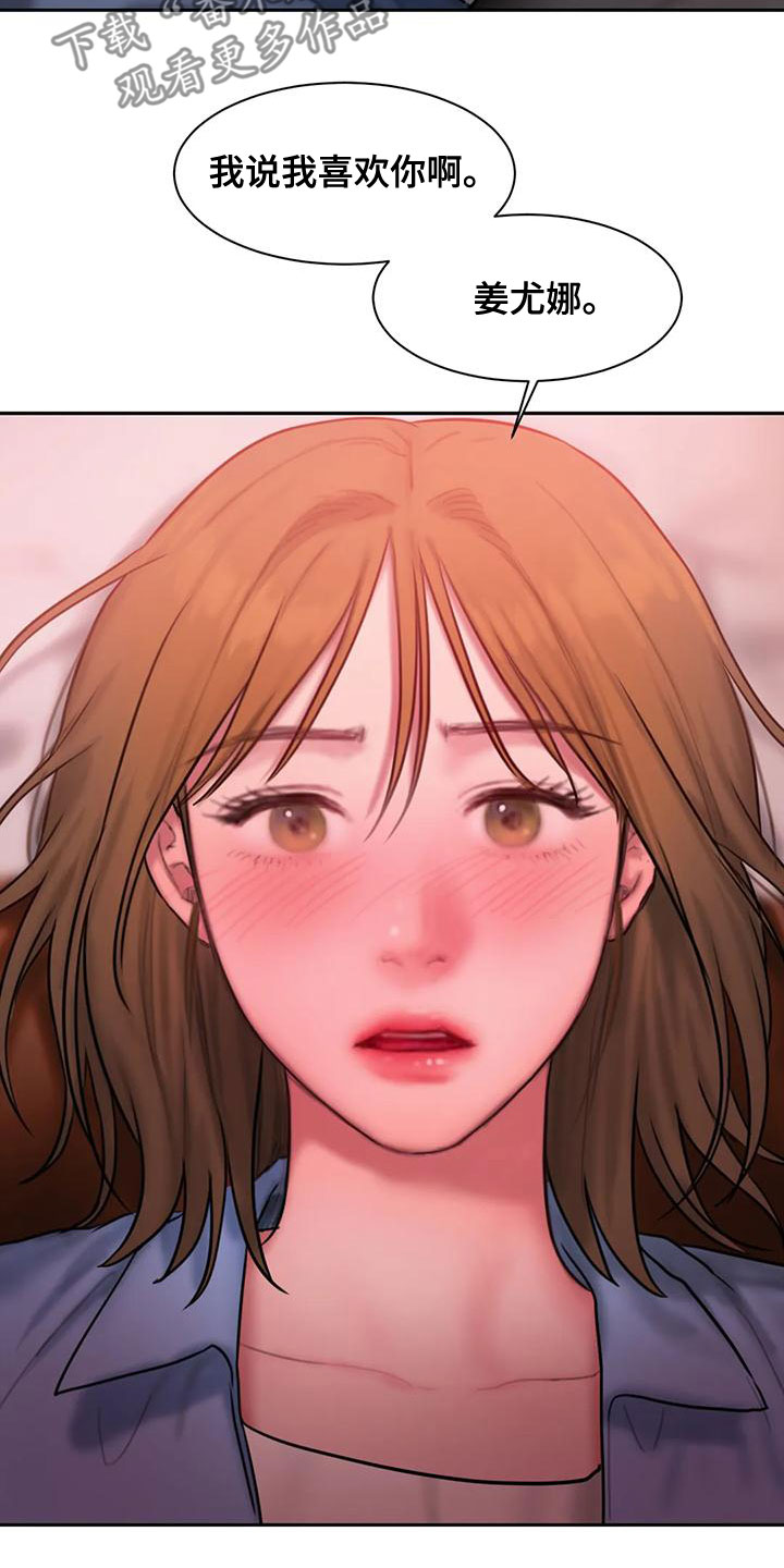 闺蜜至亲漫画,第63章：很喜欢4图