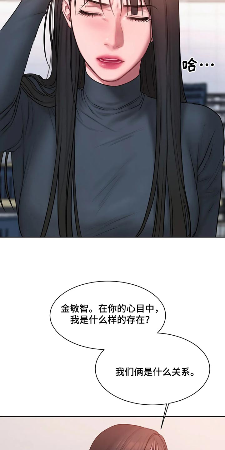 闺蜜至亲漫画免费观看漫画,第31章：我说错了吗？1图