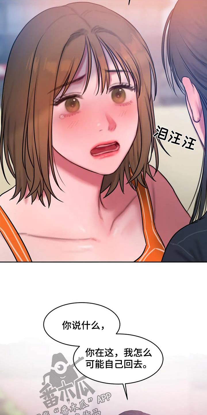 闺蜜至亲叫什么漫画,第119章：冰淇淋4图