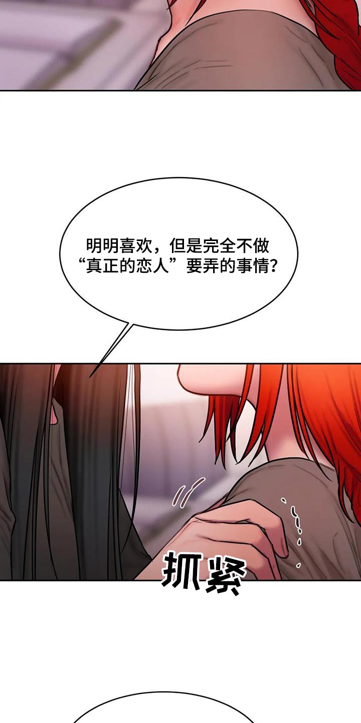 闺蜜至亲双人封面漫画,第100章：你不喜欢3图