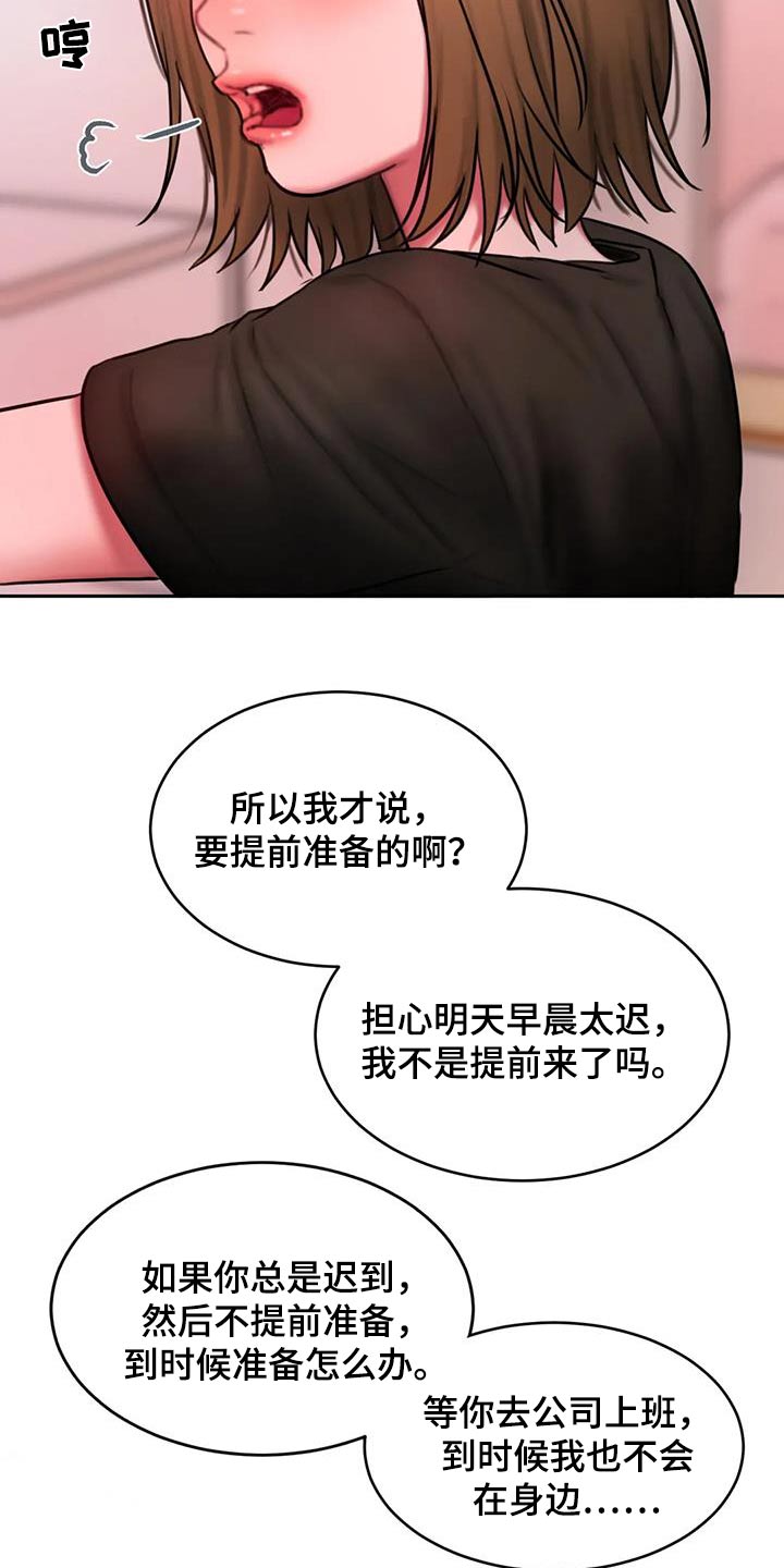 闺蜜至亲-坏思想日记漫画完整版漫画,第116章：购买2图