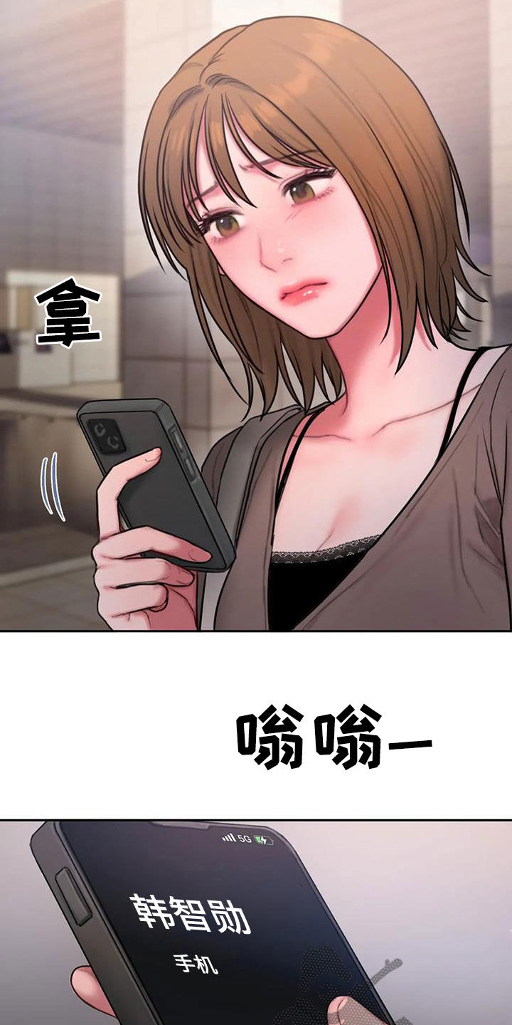闺蜜之情的唯美句子漫画,第49章：不是朋友1图