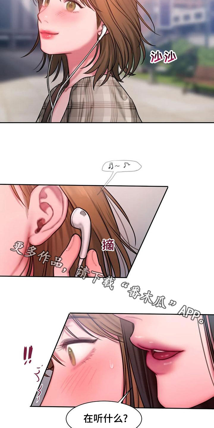 闺蜜至亲剧情详细介绍漫画,第68章：在听什么2图