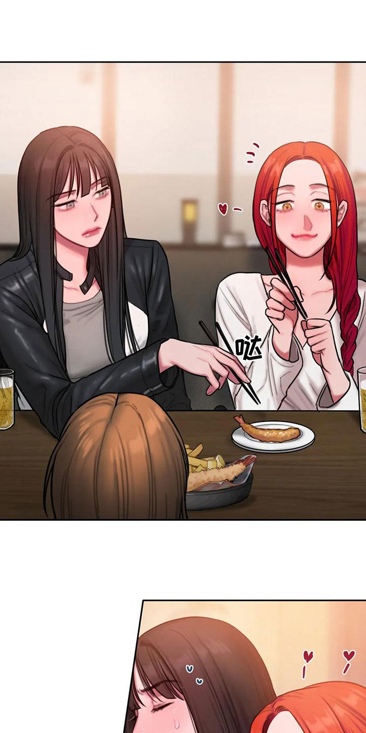 闺蜜之情的唯美句子漫画,第56章：一起去5图