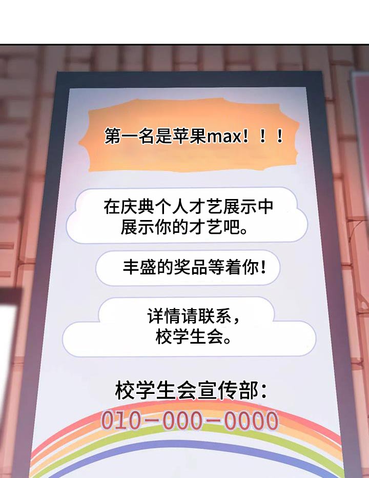 闺蜜至亲无删减漫画,第90章：识破1图