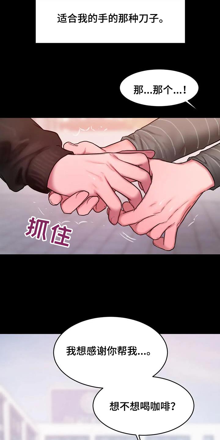 闺蜜之情的唯美句子漫画,第107章：请我喝酒2图