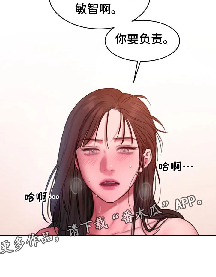 闺蜜至亲漫画免费观看漫画,第114章：负责2图