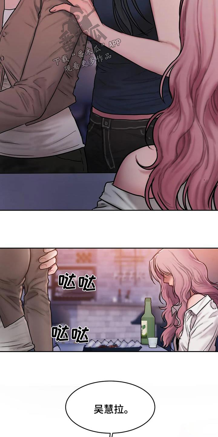 闺蜜至亲-坏思想日记漫画完整版漫画,第103章：到此为止5图