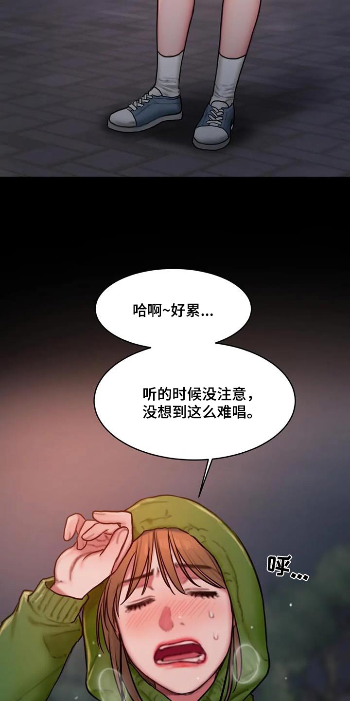 闺蜜至亲漫画,第93章：心里话4图