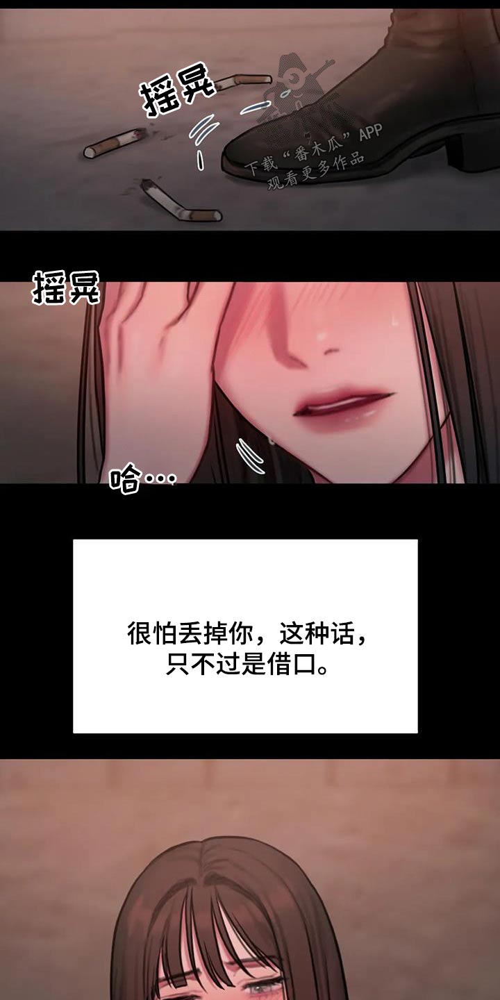 闺蜜至亲漫画免费观看全集漫画,第84章：我都记得5图