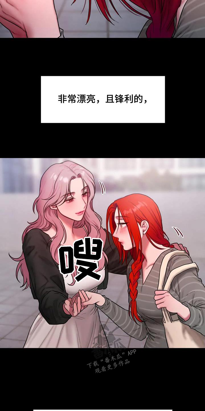 闺蜜之情的唯美句子漫画,第107章：请我喝酒1图