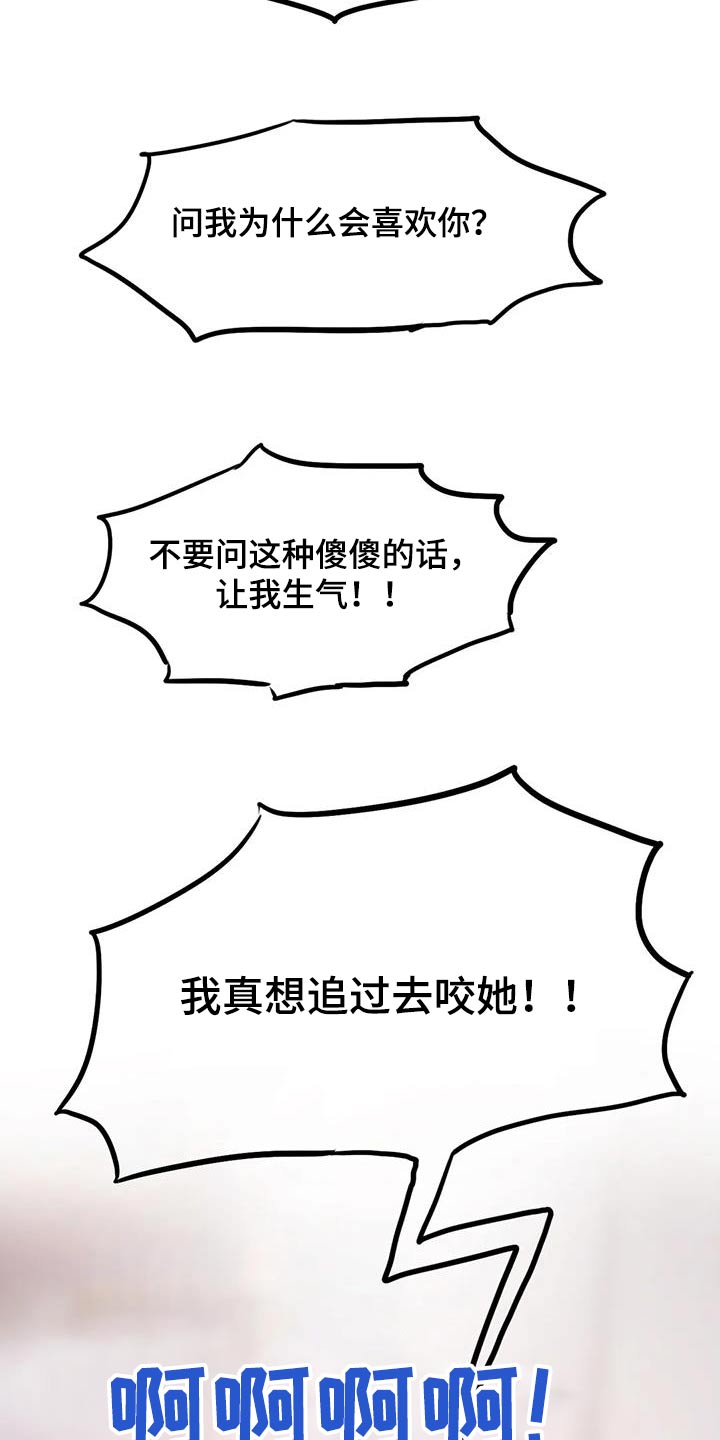 闺蜜至亲漫画,第87章：为什么2图