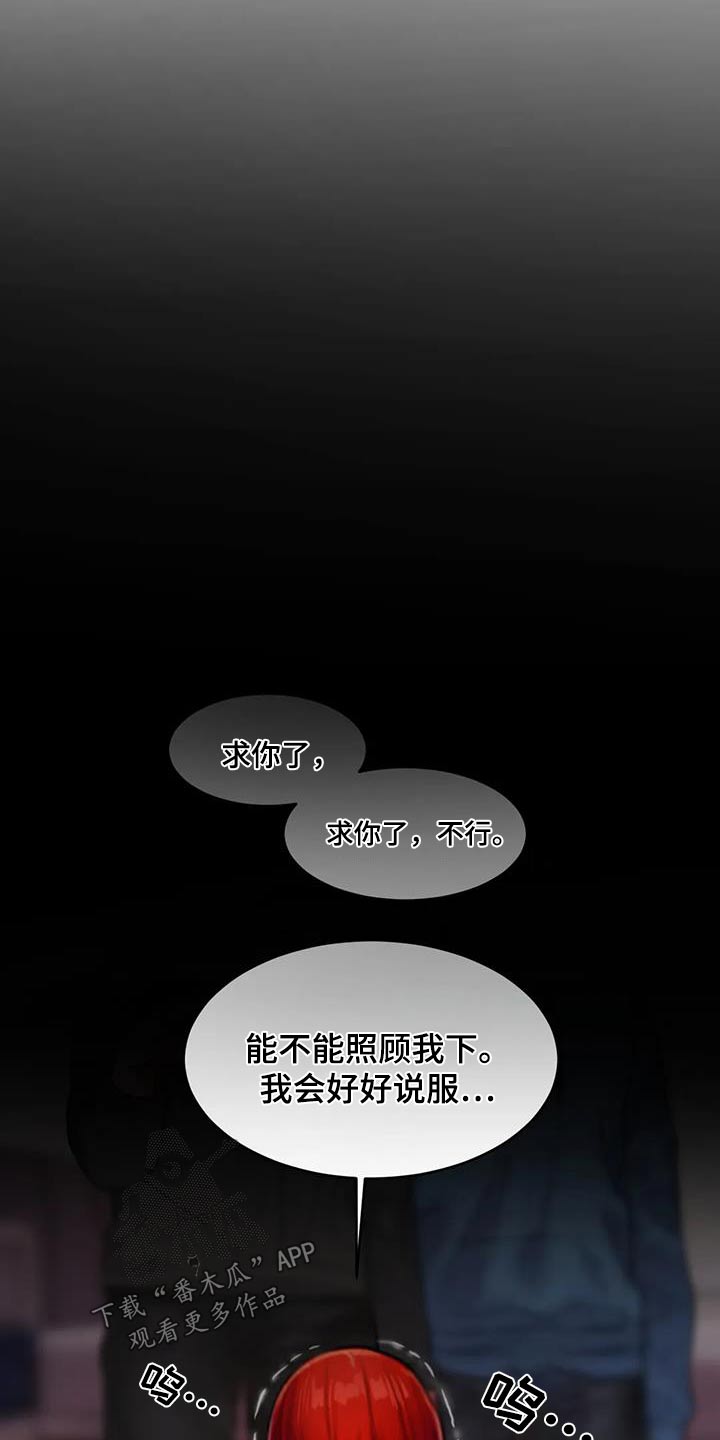 闺蜜至亲-坏思想日记漫画完整版漫画,第103章：到此为止2图