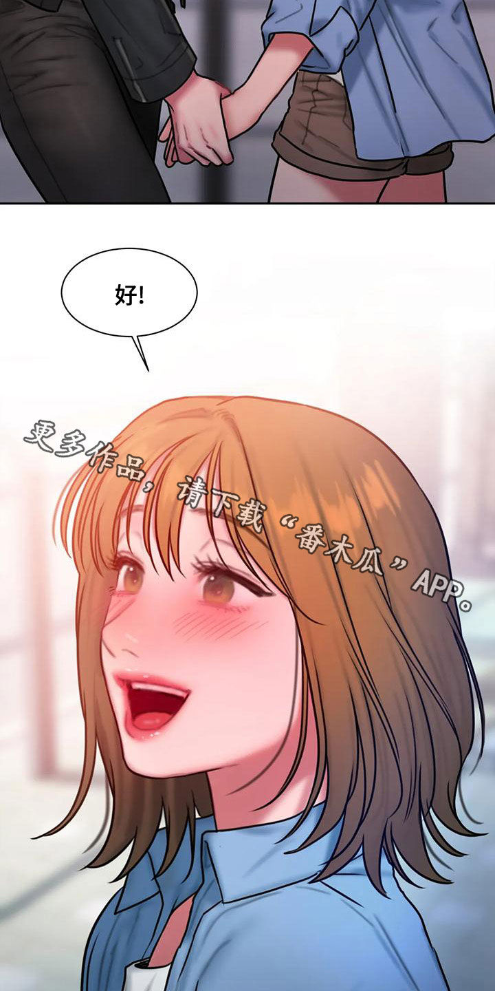 闺蜜至亲叫什么漫画,第67章：重新开始3图