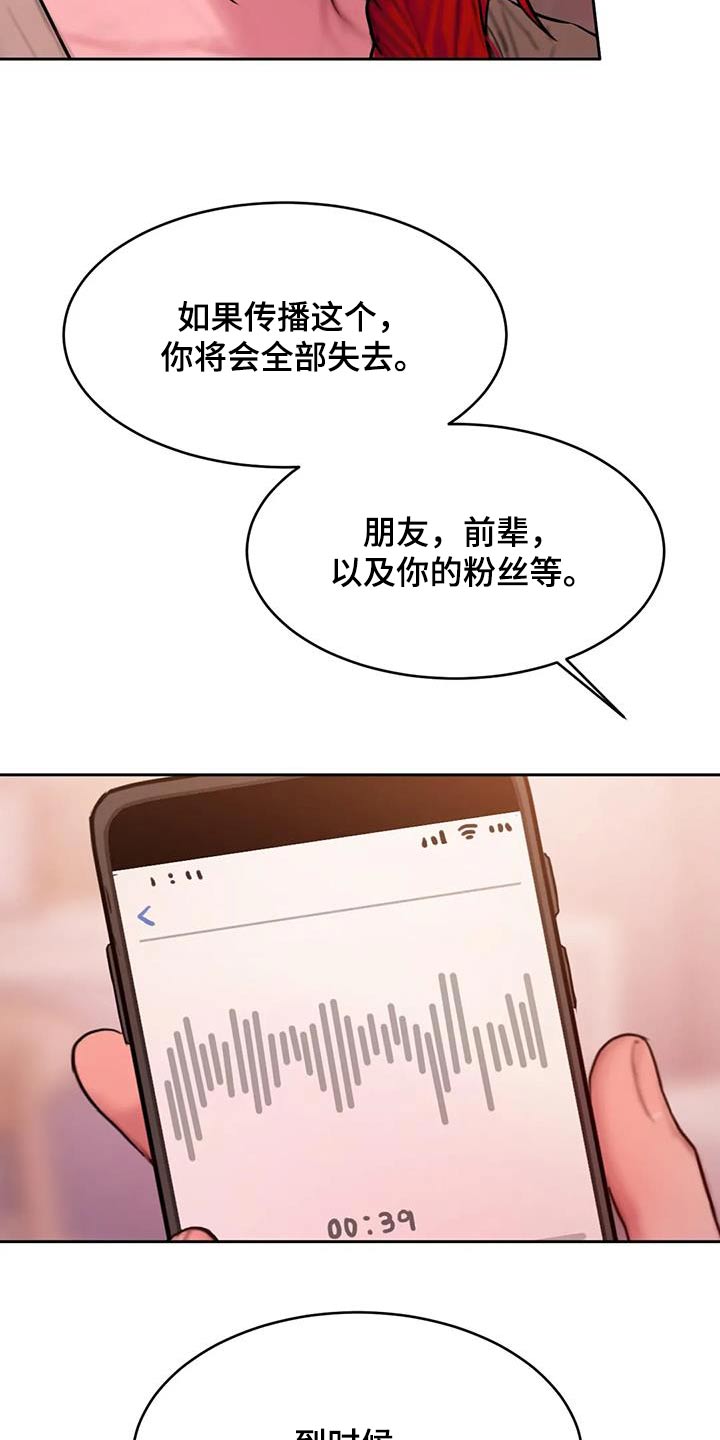 闺蜜至亲漫画,第101章：恳求4图